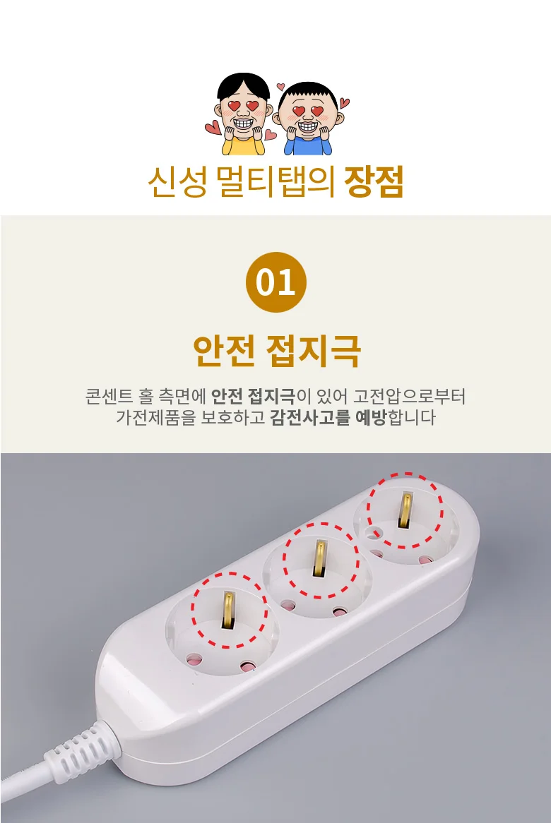 안전콘센트 고성능멀티탭 안전멀티탭 5m 5p 상세4