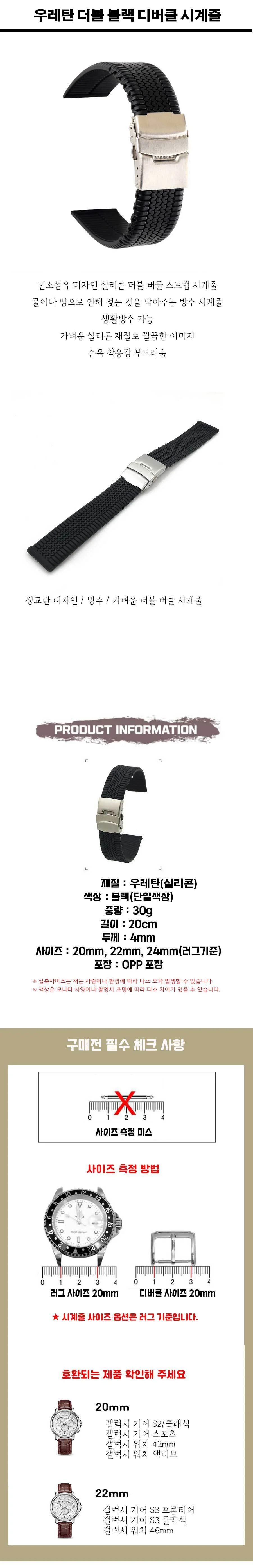 블랙 손목시계 밴드 우레탄 실리콘 폴딩 디버클 시계줄 교체용 부품 상세1