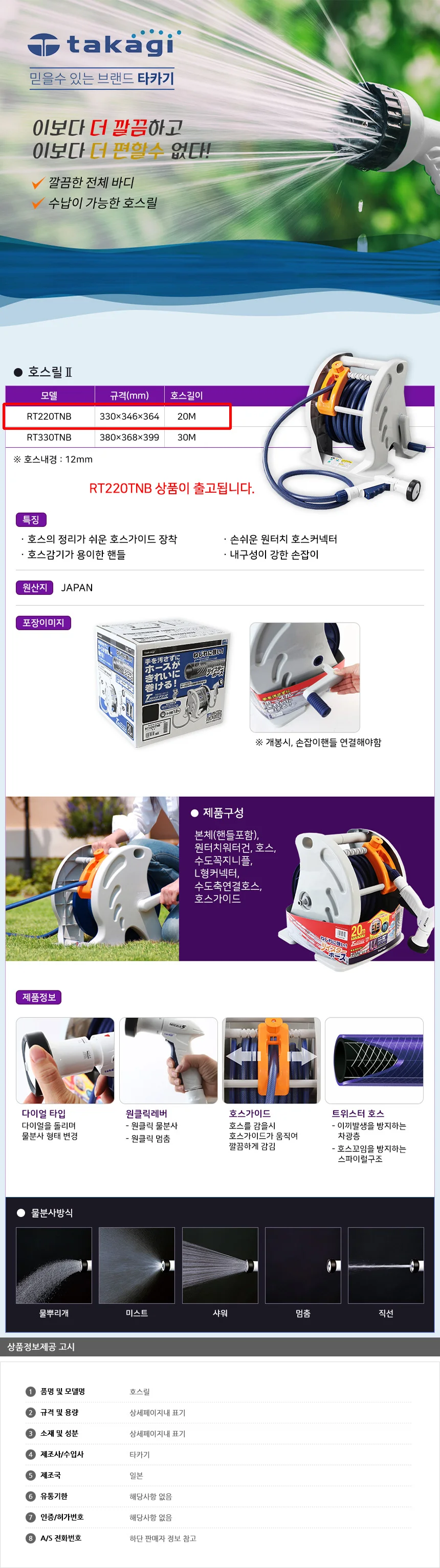 호스릴 물호수 물호스 농업용물호스 상세2