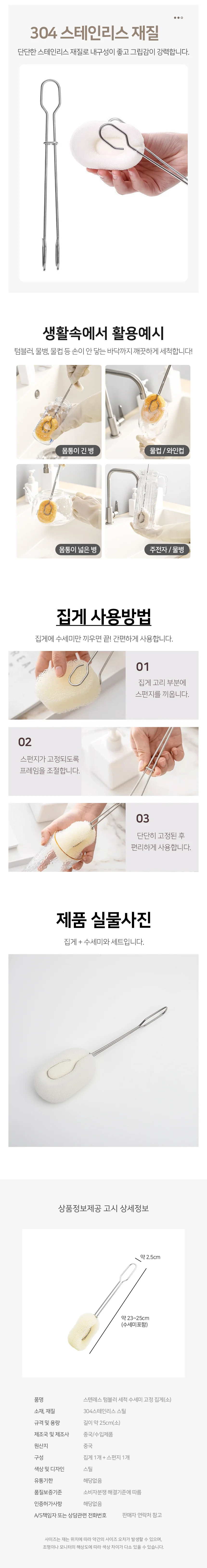 텀블러 집게 상세3