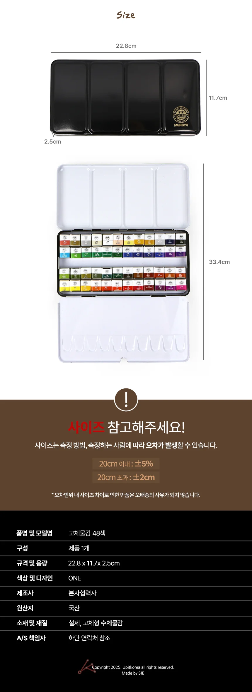 고체물감 48색 수채화용품 수채화용 상세3