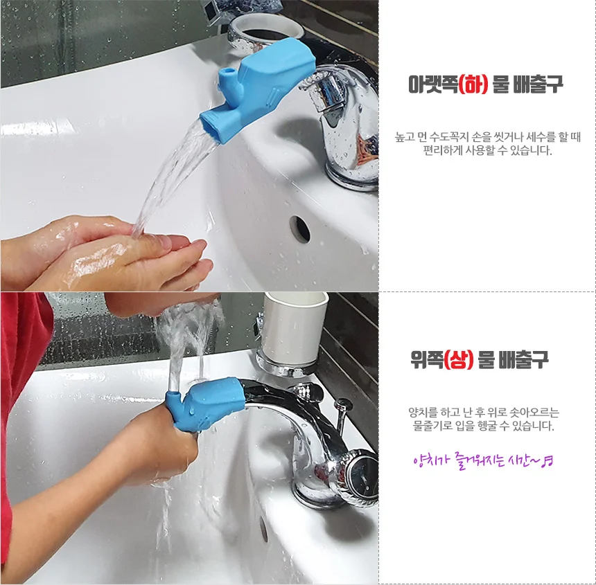 2Way 실리콘 연장 수도꼭지 세면대연장 연장수도꼭지 상세4