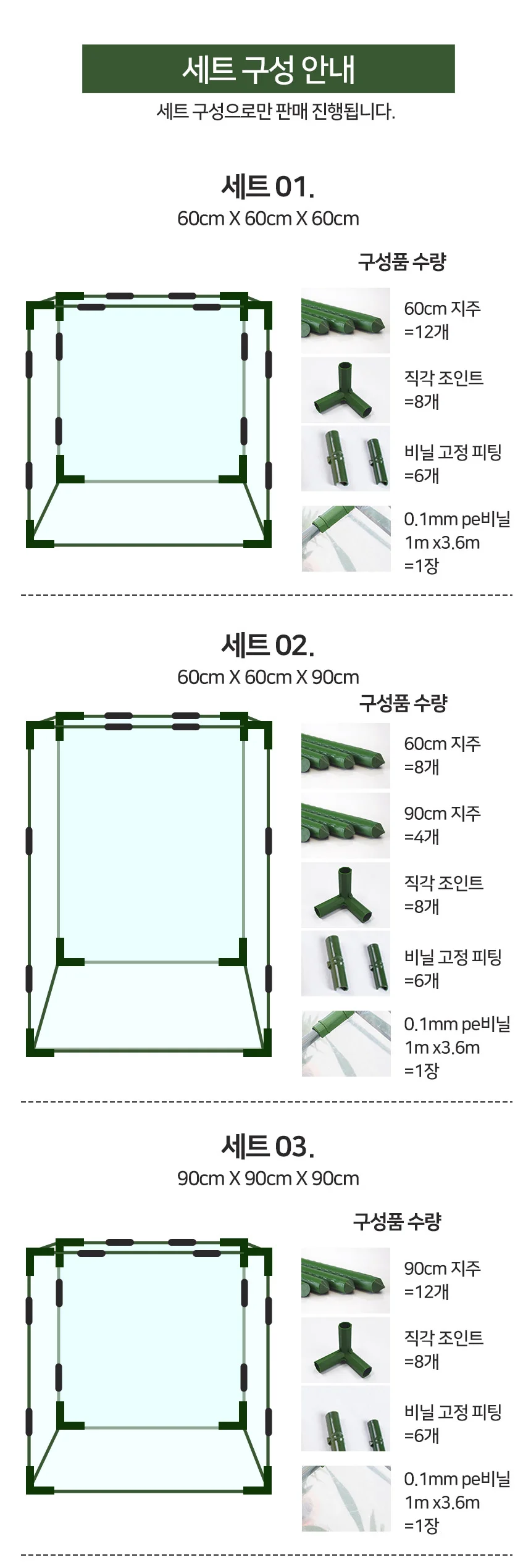 조립식 비닐하우스 90X90X90CM 화원비닐하우스 소형비닐하우스 상세5