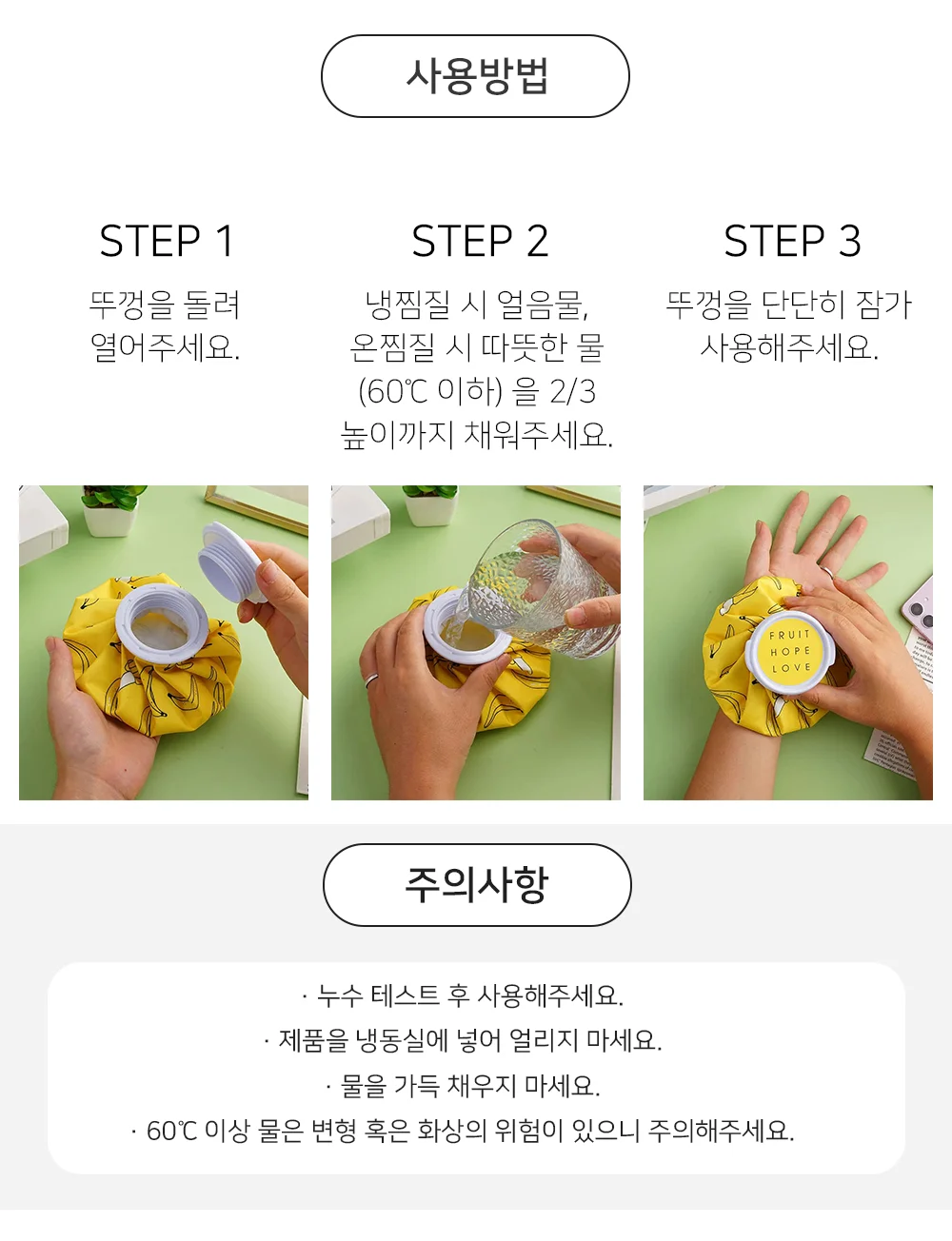 혀니추천 얼음주머니 골프얼음팩 상세4