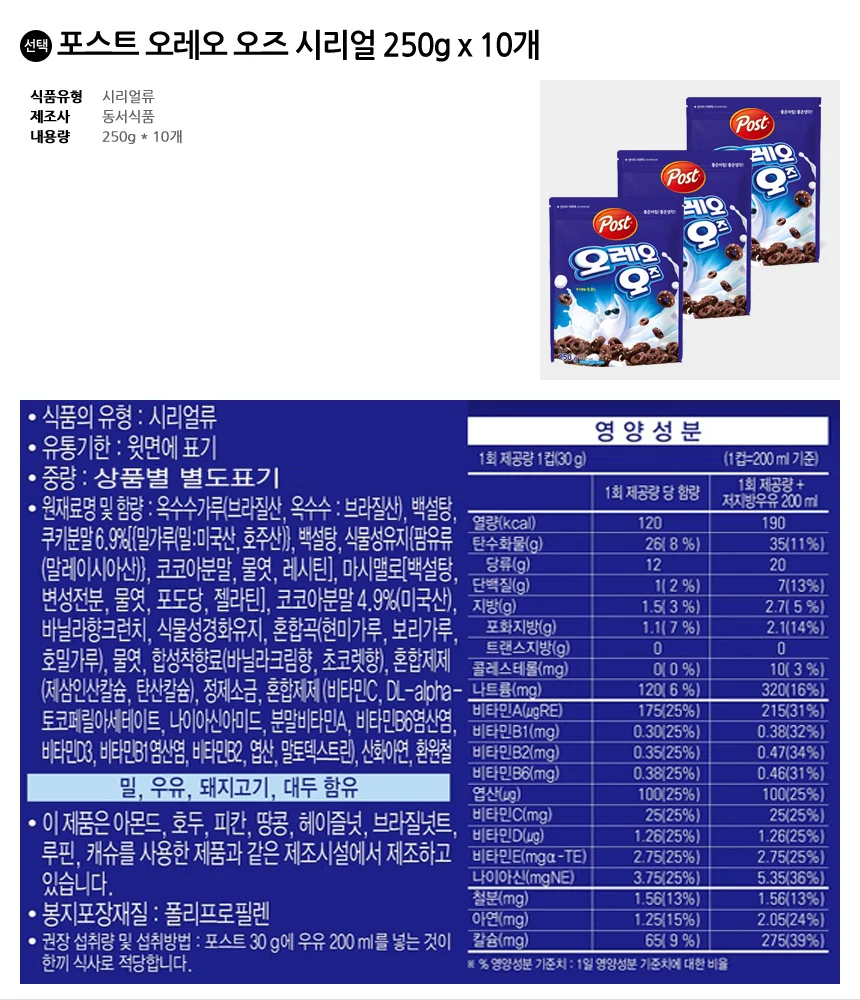 포스트 오레오 오즈 시리얼 250g x 10개 상세2