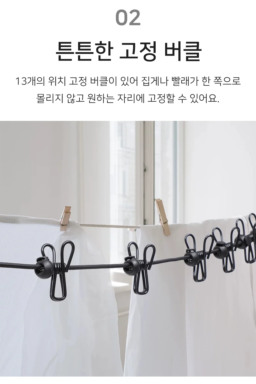셀링온 여행 빨래줄 상세3