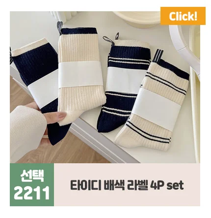 10 중목 양말 객단가 남여 세트 곰돌이 종 상세2