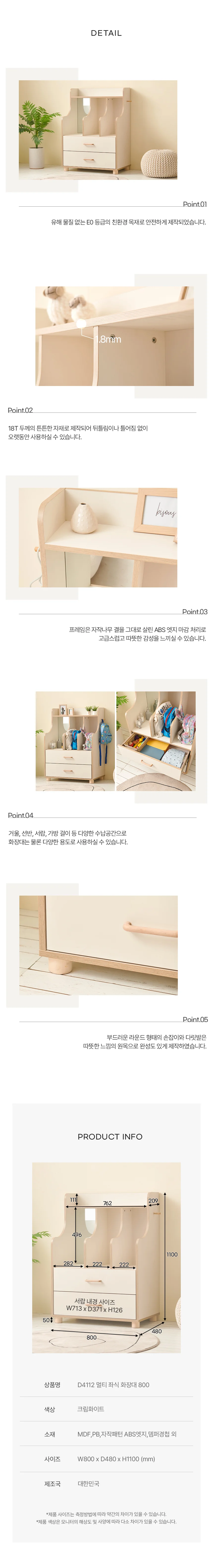 디포랙 멀티 좌식 화장대 800 상세5
