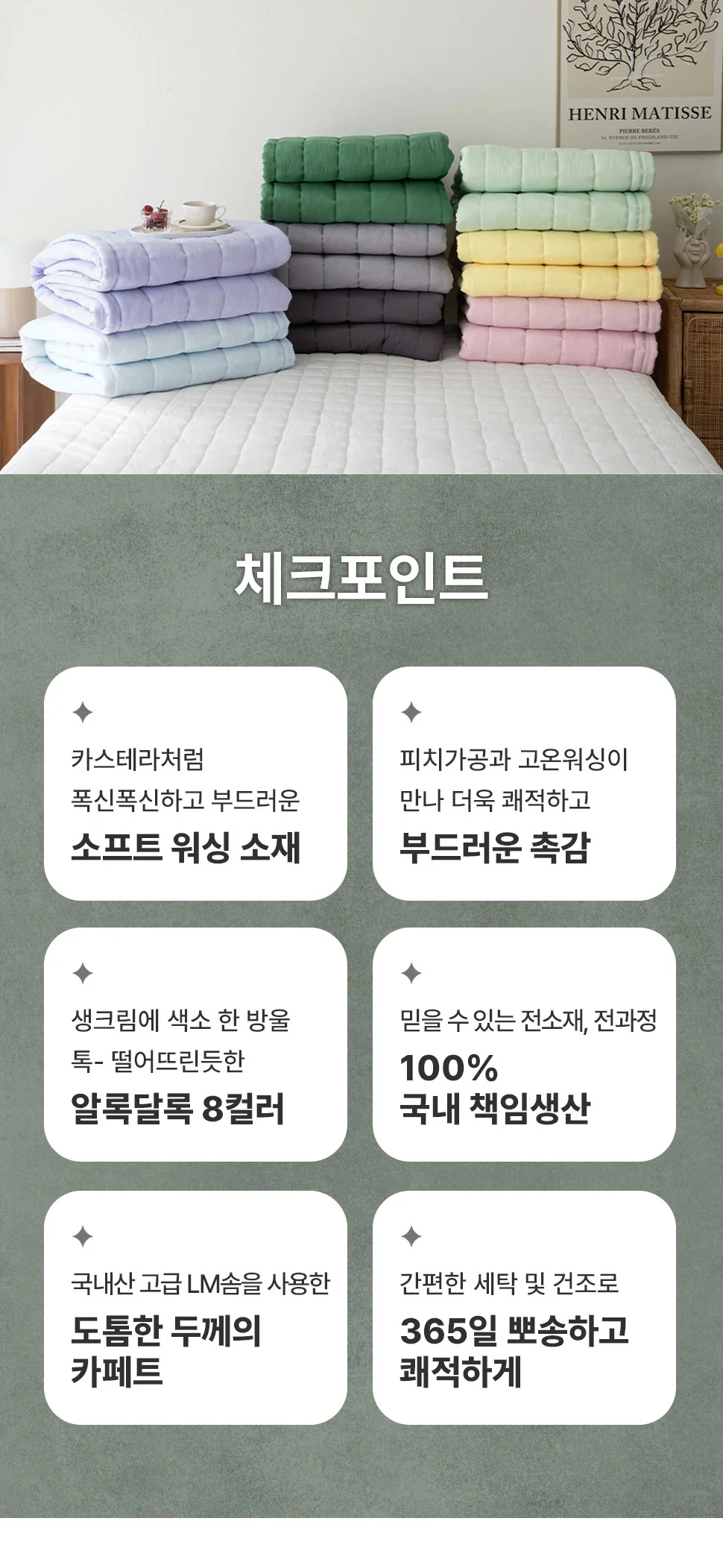 소프트워싱 패드 상세1