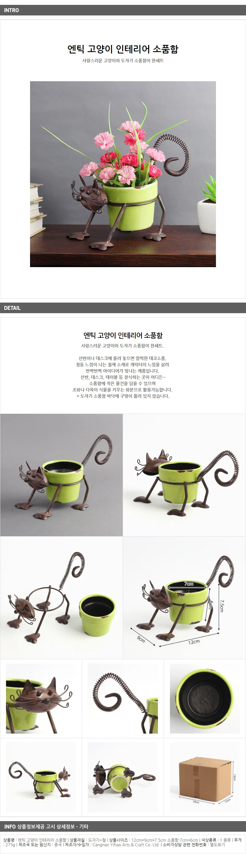 고양이 화분 책상화분 조화화분 상세1