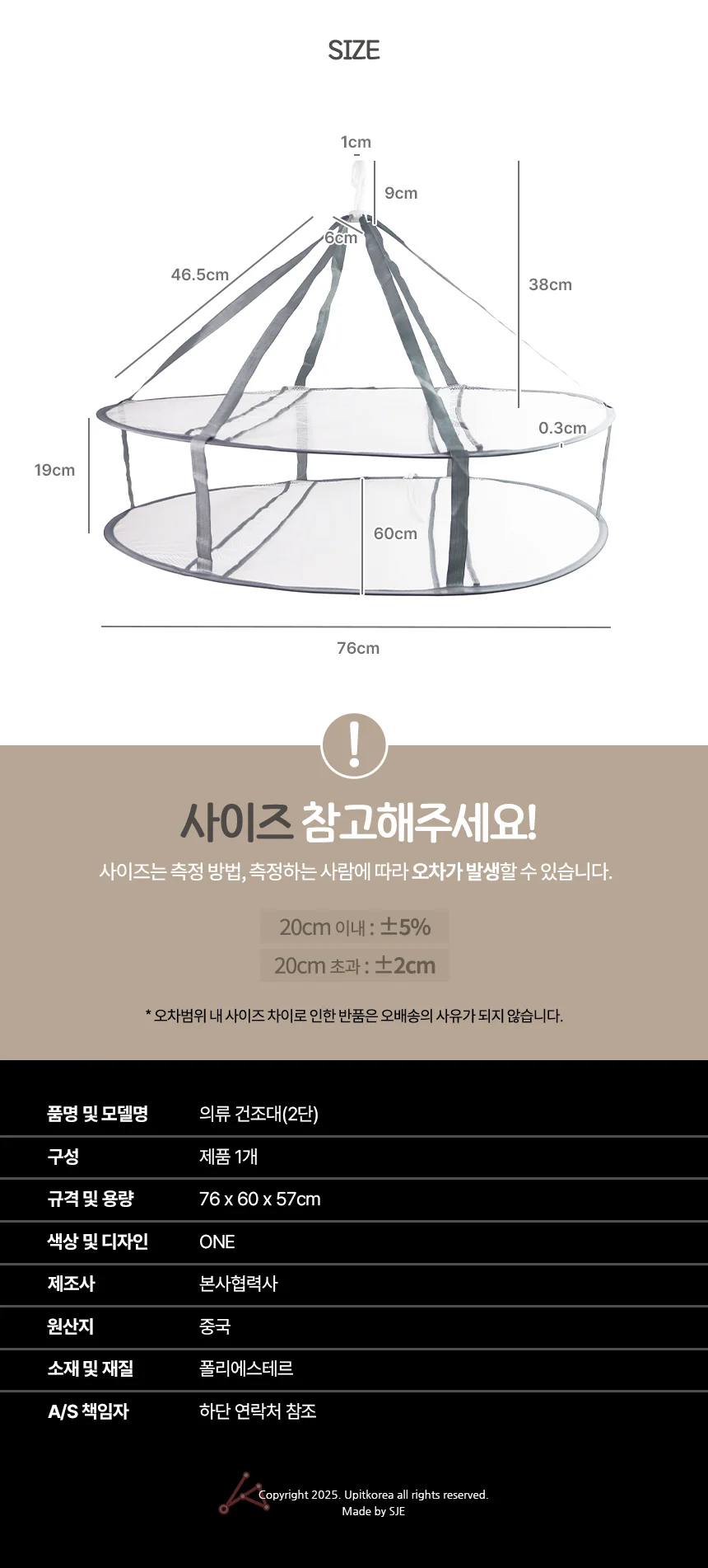 빨래 건조대 2단형 실내 의류 거치대 옷 건조대 수납대 상세2