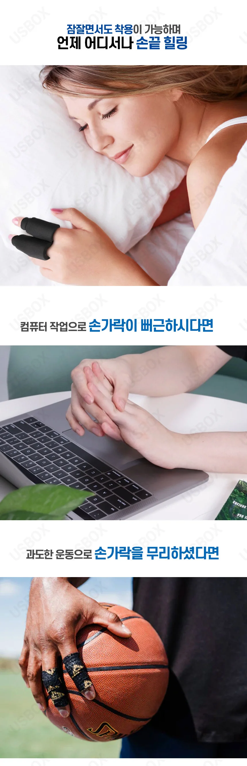 손가락쿨핫슬리브 상세2