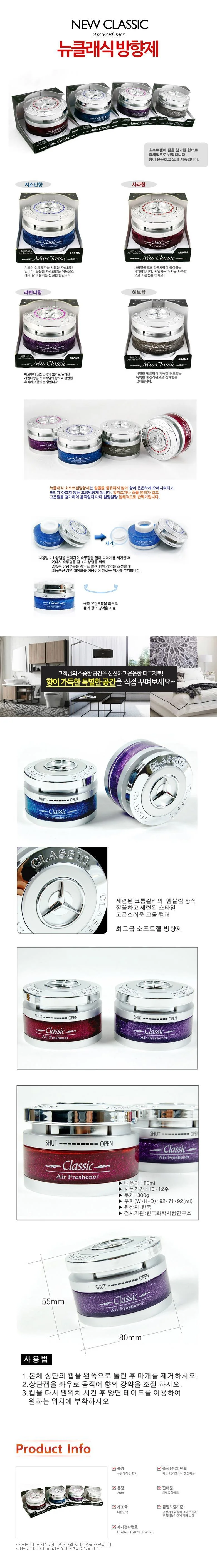 센텍 뉴클래식 향수 / 차향수 디퓨저 자동차 차량용 상세1