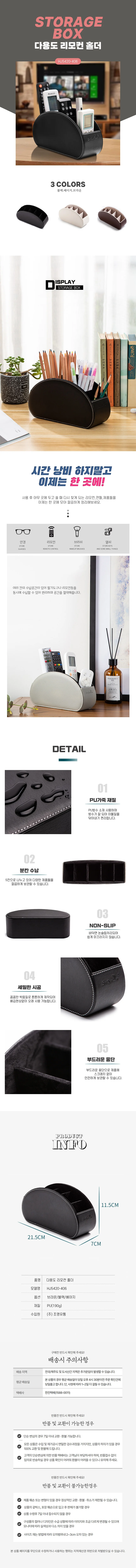 다용도 가죽 리모컨 홀더 수납 트레이 상세1