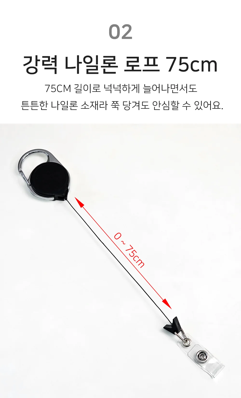 셀링온 간호사릴홀더 사원증 출입증 릴홀더 상세4