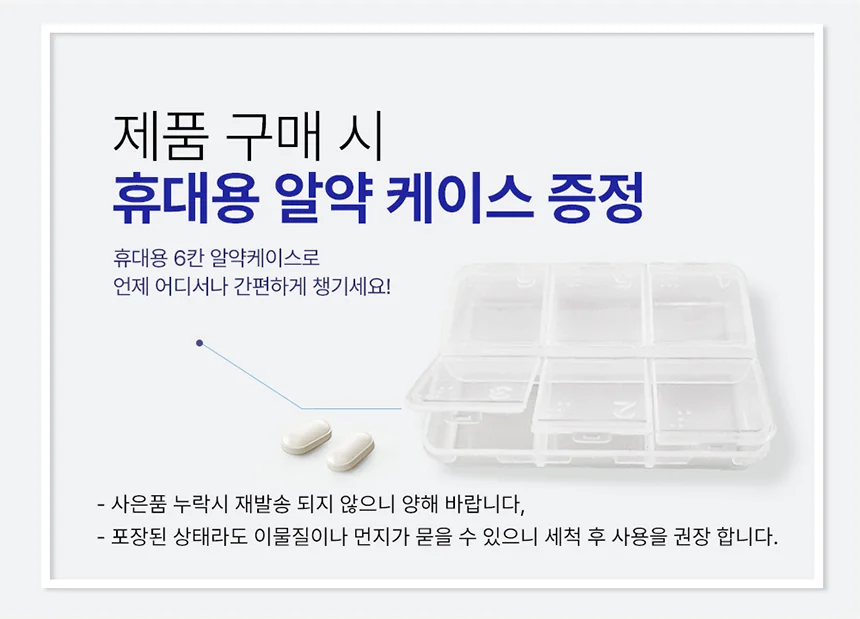셀메이드 상어연골콘드로이친정 1병 상세2