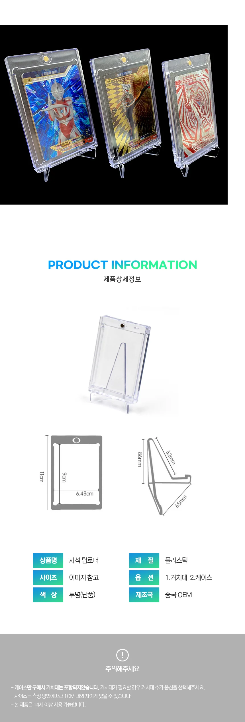 포켓몬 카드 보관함 앨범 자석 케이스 탑로더 슬리브 상세3
