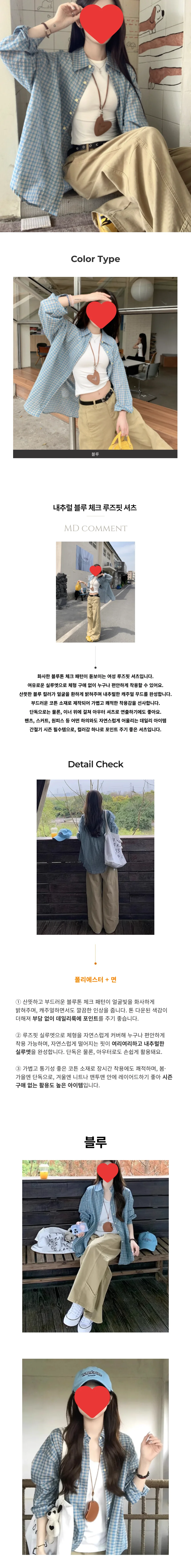 봄 여른 여리핏 오버핏 셔츠 체크 남방 페미닌룩 데일리룩 상세1