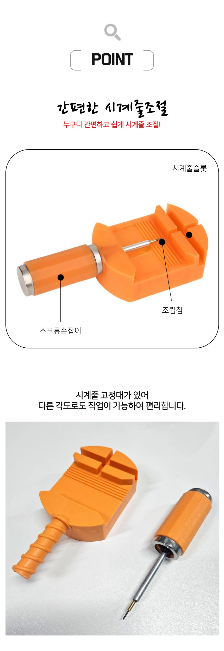 시계줄 줄이기 공구 메탈 시계 셀프 수리 도구 상세3