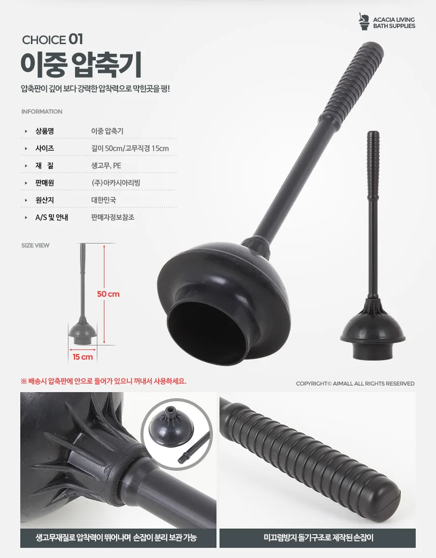변기 하수구 뚫어뻥 막혔을때 뚫는법 배관 화장실 막힘 상세3