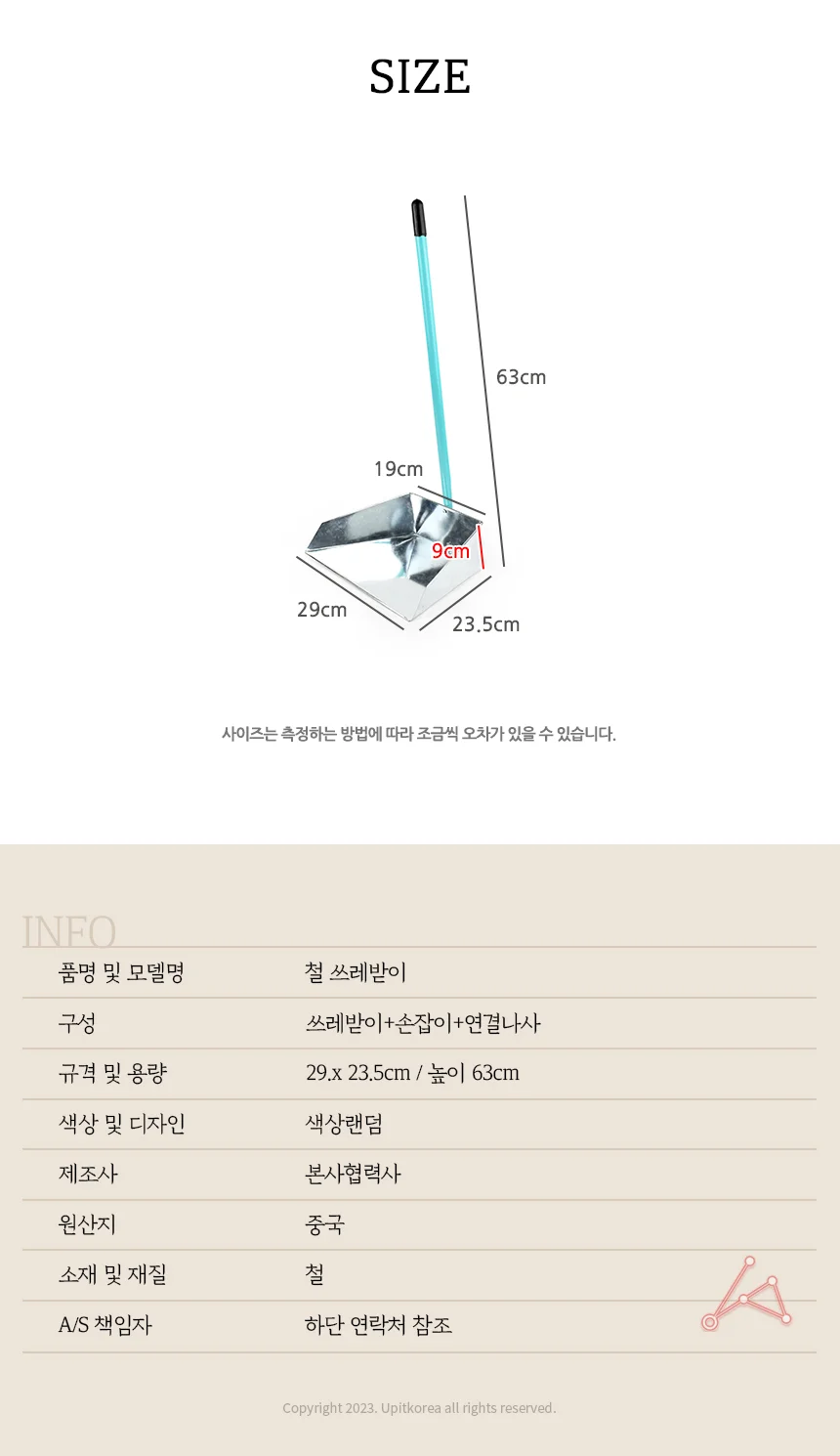철 쓰레받이 실외용쓰레받이 실외용쓰레받기 상세3