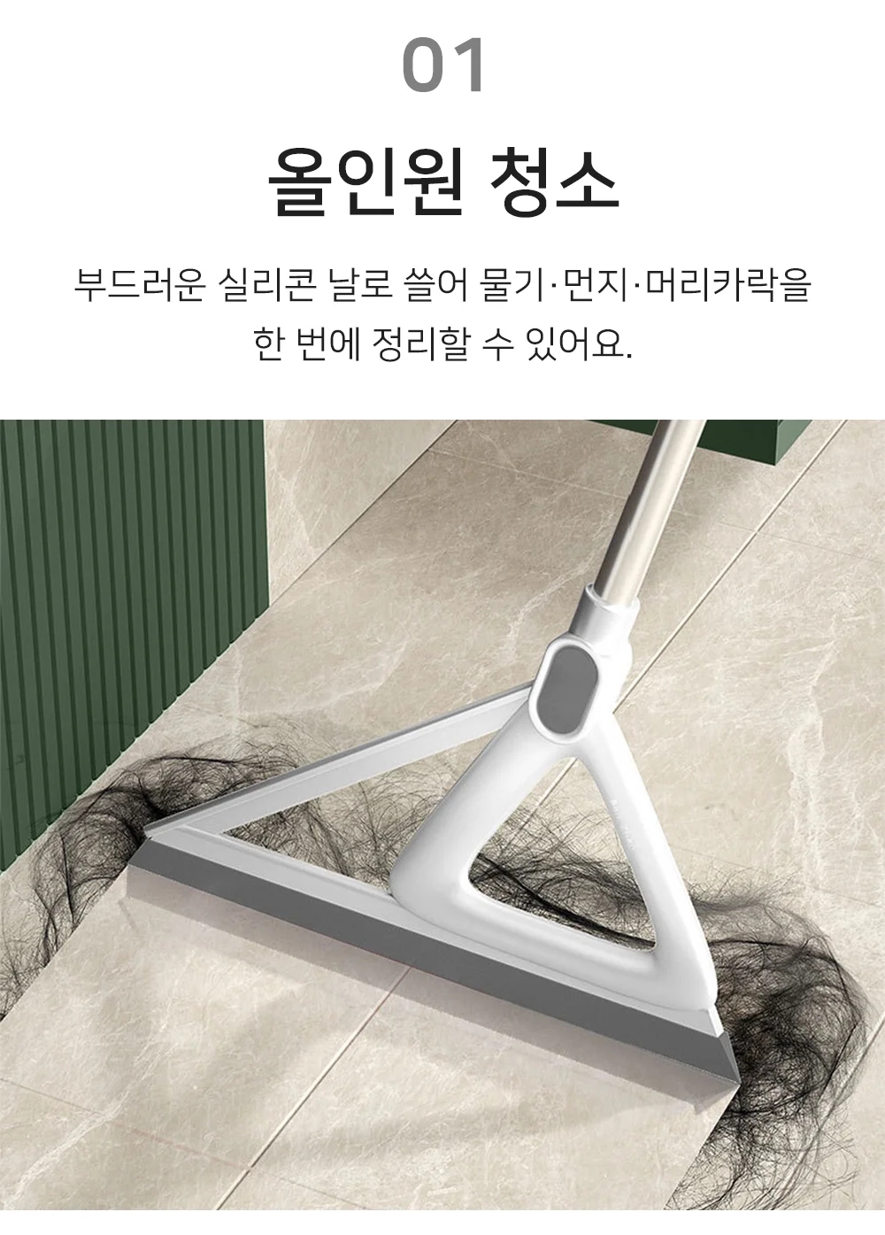 셀링온 실리콘빗자루 상세3