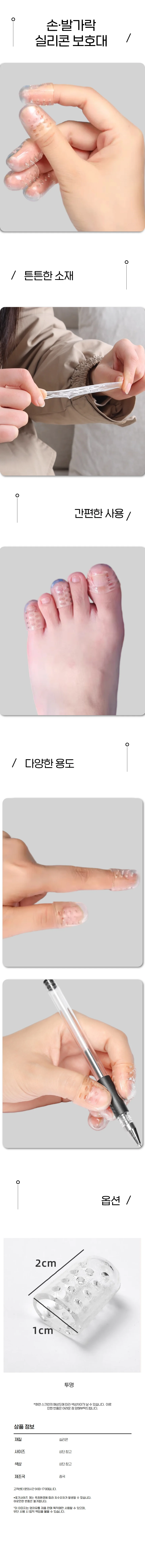 발가락 손가락 실리콘 보호대 문서 골무 튜브 커버 서류 엄지발가락 패드 발보 상세1
