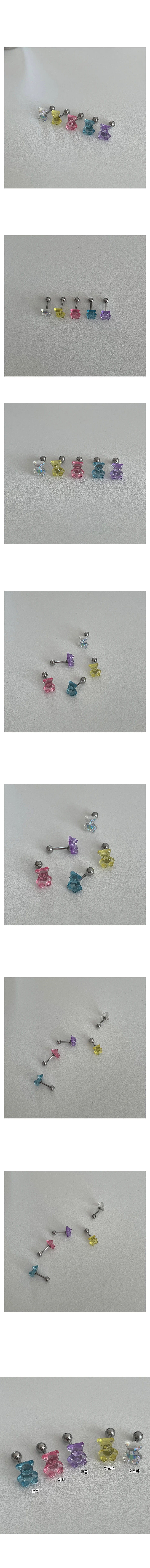 귀여운 미니 오로라 곰돌이 젤리곰 하리보 써지컬 알러지방지 피어싱 상세1