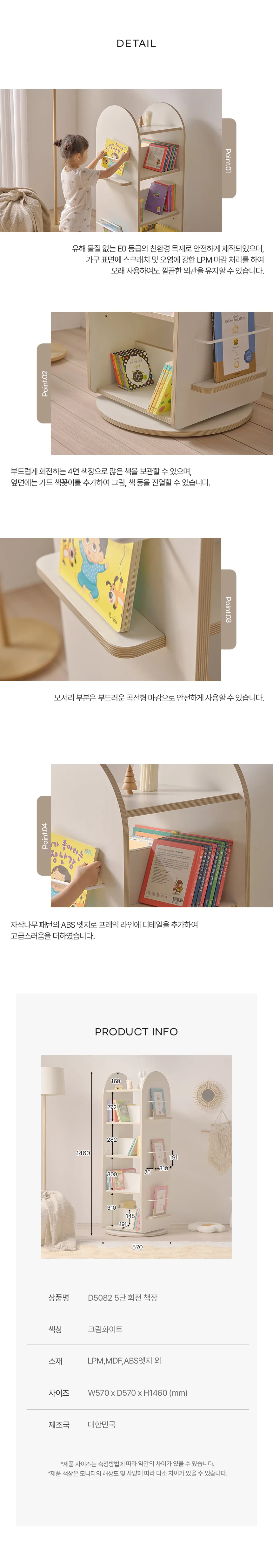 디포랙 5단 회전 책장 상세5