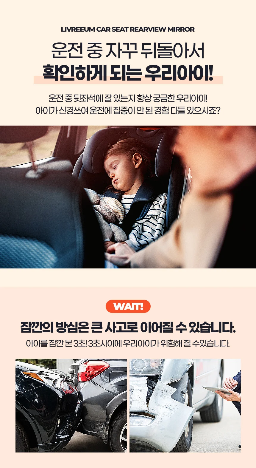 거울 아기 카시트 후방 거치대 상세3