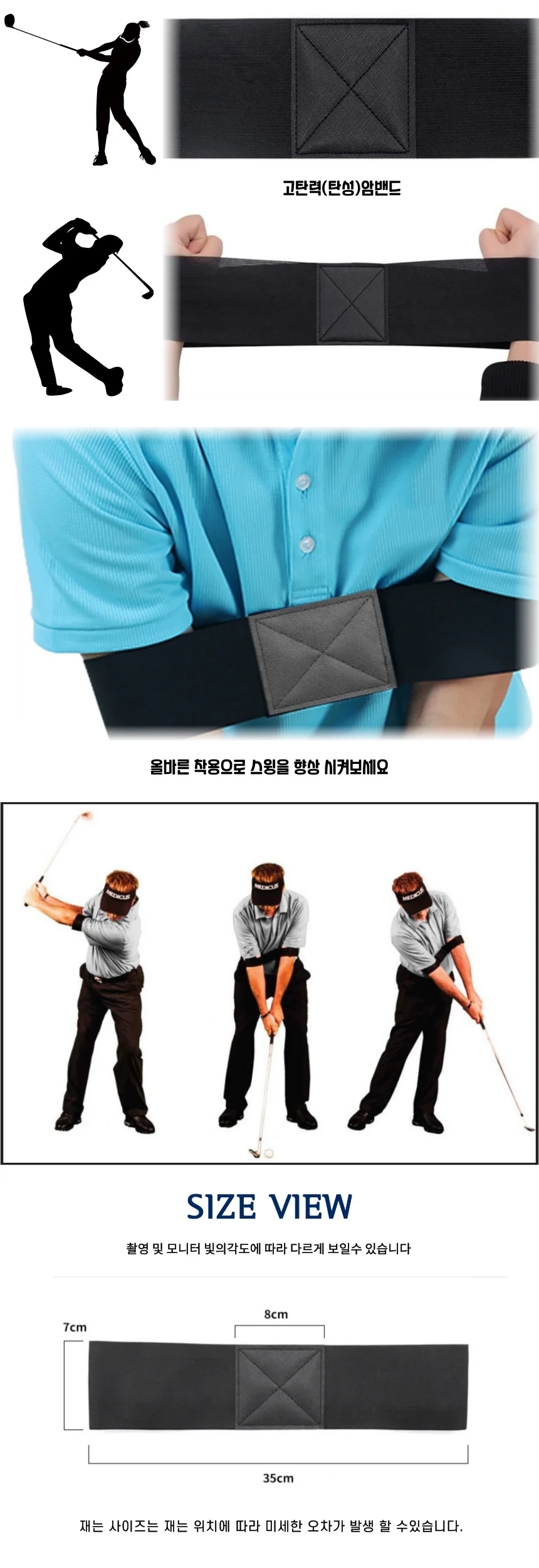 스윙자세교정기 골프스윙연습기 스윙암밴드 자세보정 상세2