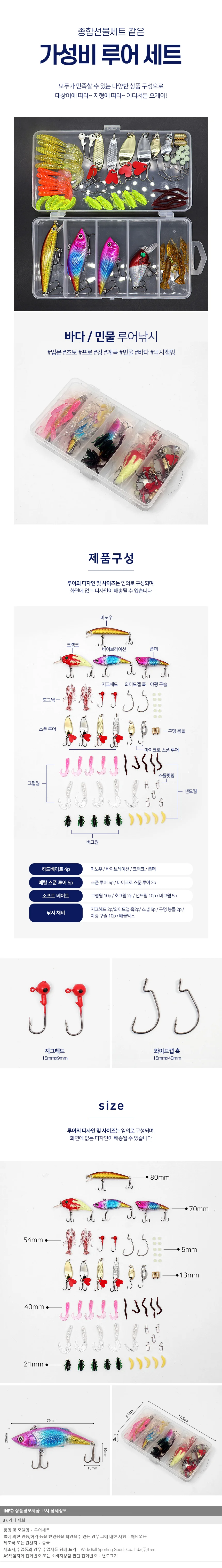 프로앵글러 루어낚시 미끼세트 포퍼 스푼 웜 인조미끼 상세1