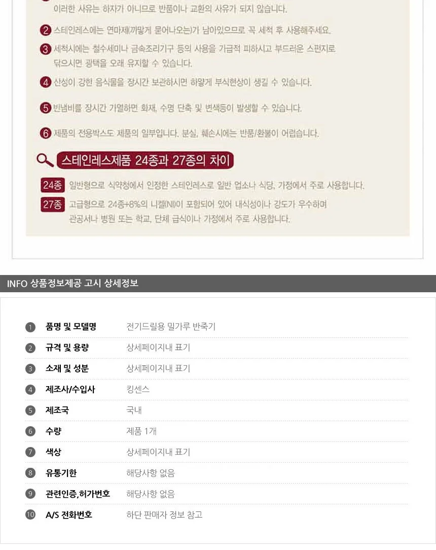전기드릴용 밀가루 반죽기 대형 상세5