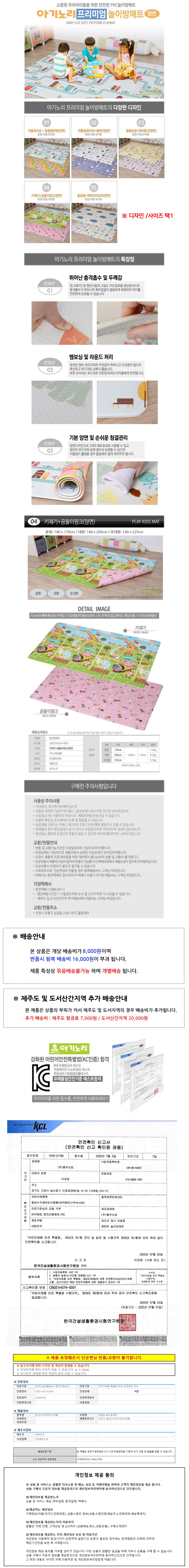 아기노리 놀이방매트 키재기 곰돌이핑크 (양면) (중형) 상세1