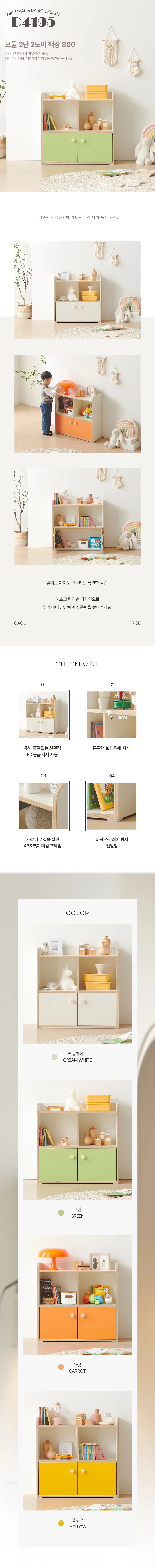 디포랙 모듈 2단 2도어 책장 800 상세4