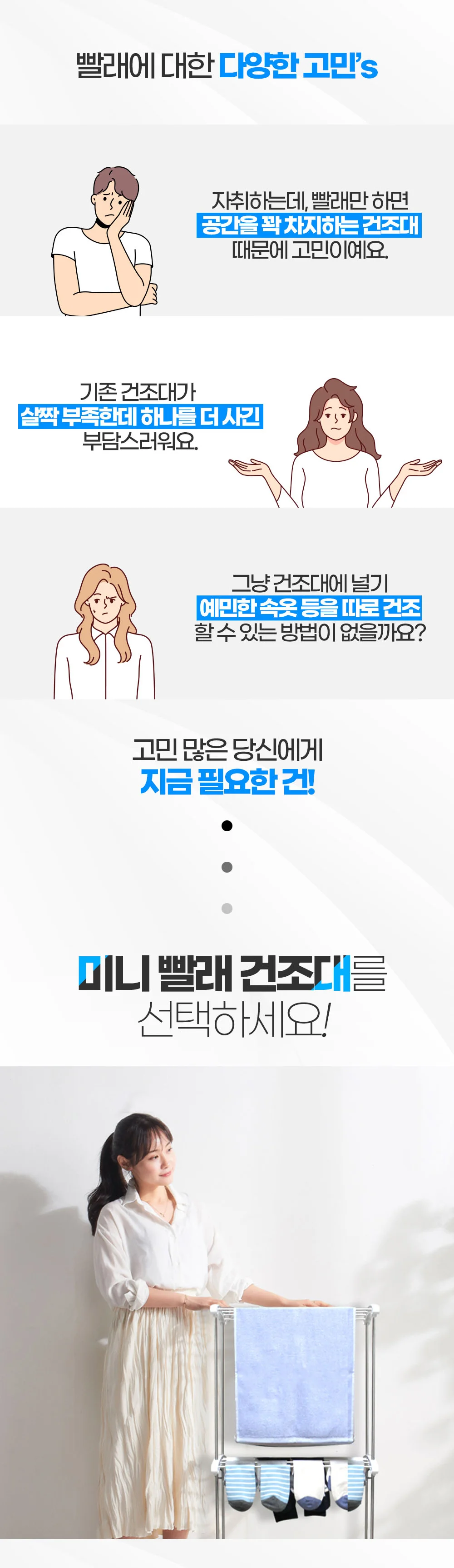 미니빨래건조대 1단/스텐 베란다 원룸 수건 양말 소형 상세2