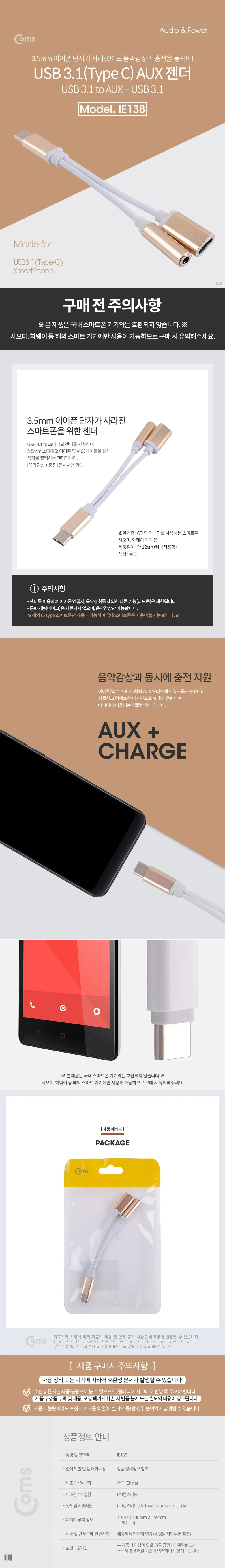 USB 3.1 C타입 AUX 젠더 골드 화웨이 샤오미 전용 상세2