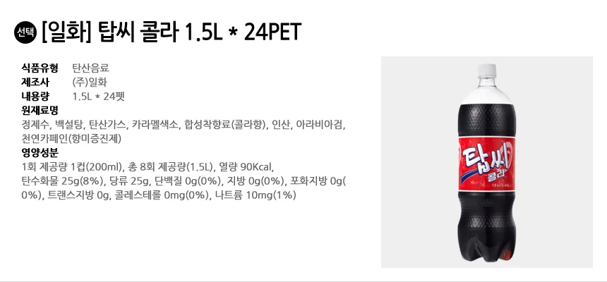 일화 탑씨 콜라 1.5L x 24PET 상세2