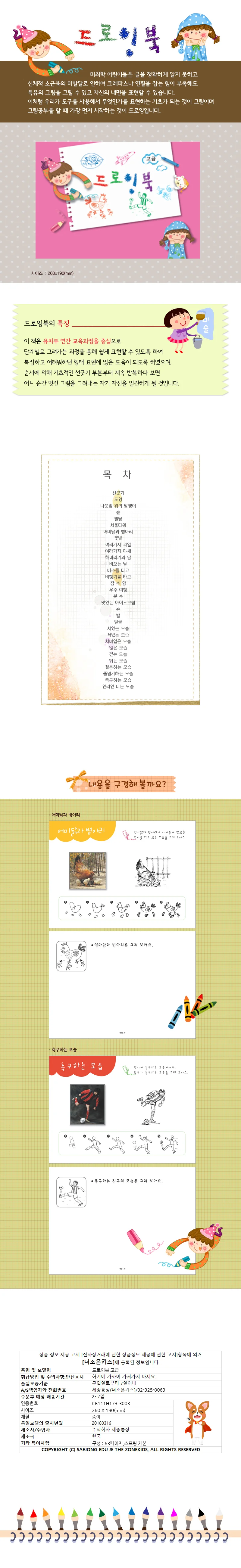 드로잉북 상세4