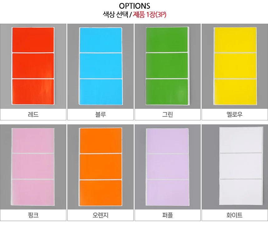 컬러 사각 라벨 표시 식별 구분 10x6cm 포인트 3P 1장 분류 장식 상세2