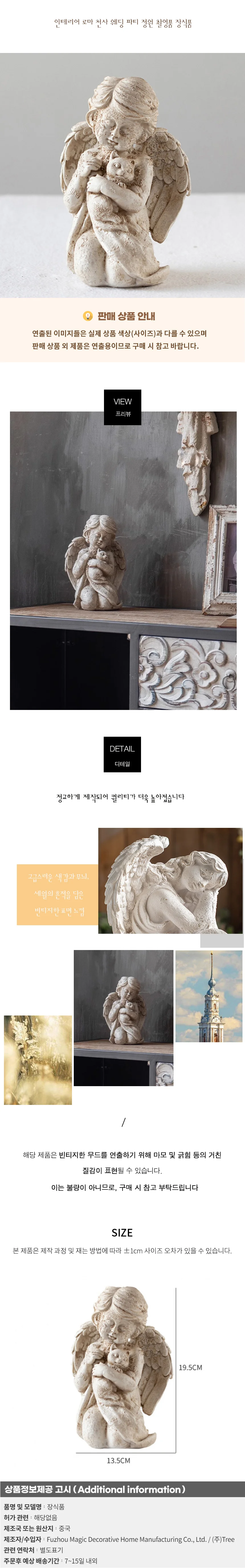 인테리어 로마 천사 웨딩 파티 정원 촬영품 장식품A310 상세1