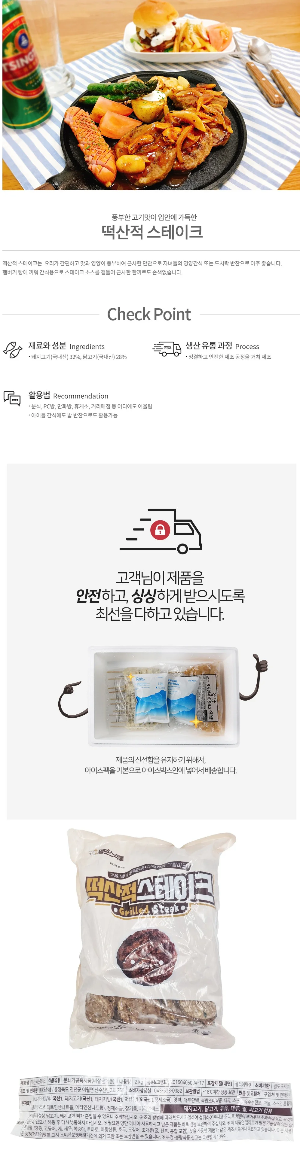 VDF 맘모스 떡산적스테이크 2Kg 상세1