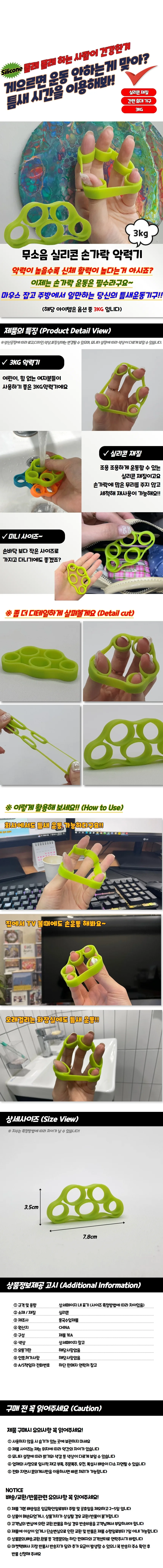 무소음 실리콘 손가락 악력기 3kg 상세1
