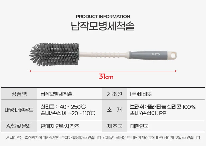 젖병 세척솔 젖병세척솔 병솔 실리콘세척솔 병세척솔 텀블러수세미 상세6