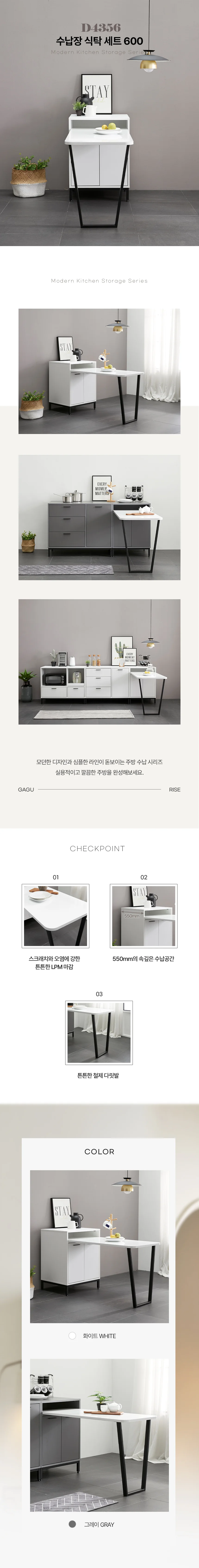 디포랙 수납장 식탁 세트 600 상세3