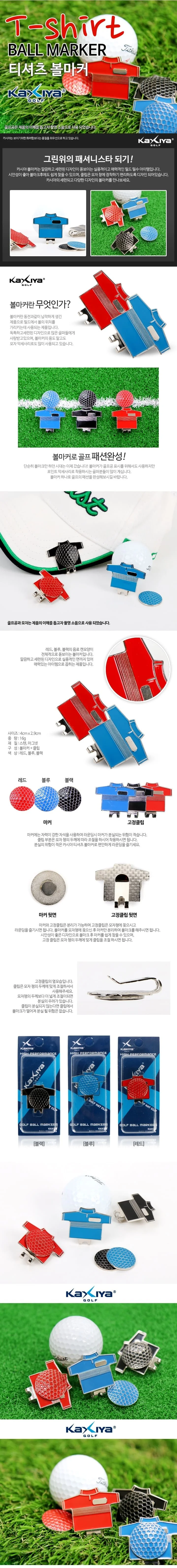 티셔츠 골프 볼마커 상세2
