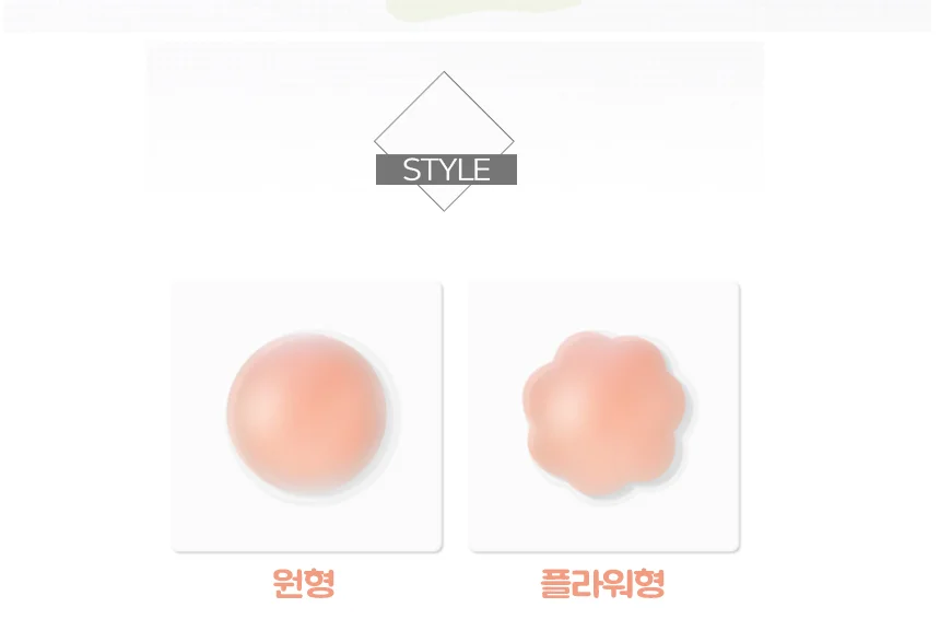 실리콘 니플패치 니플브라 니플밴드 젖꼭지가리개 상세2