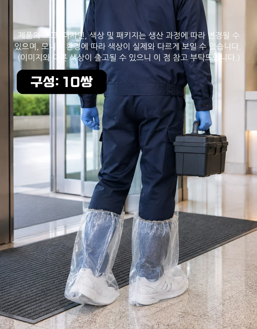 방수 신발덮개 미드탑형 일회용 슈즈커버 10P 상세3