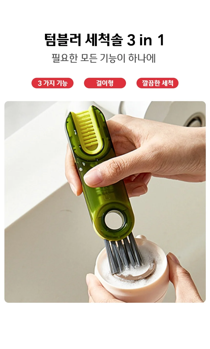멀티 텀블러솔 젖병 텀블러 세척솔 수세미 상세1
