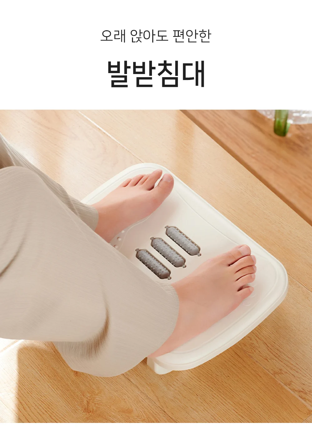 혀니추천 발받침대 책상발판 상세1